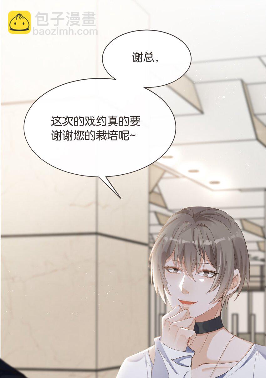 005 这不是我家老总(1/2)-第5话