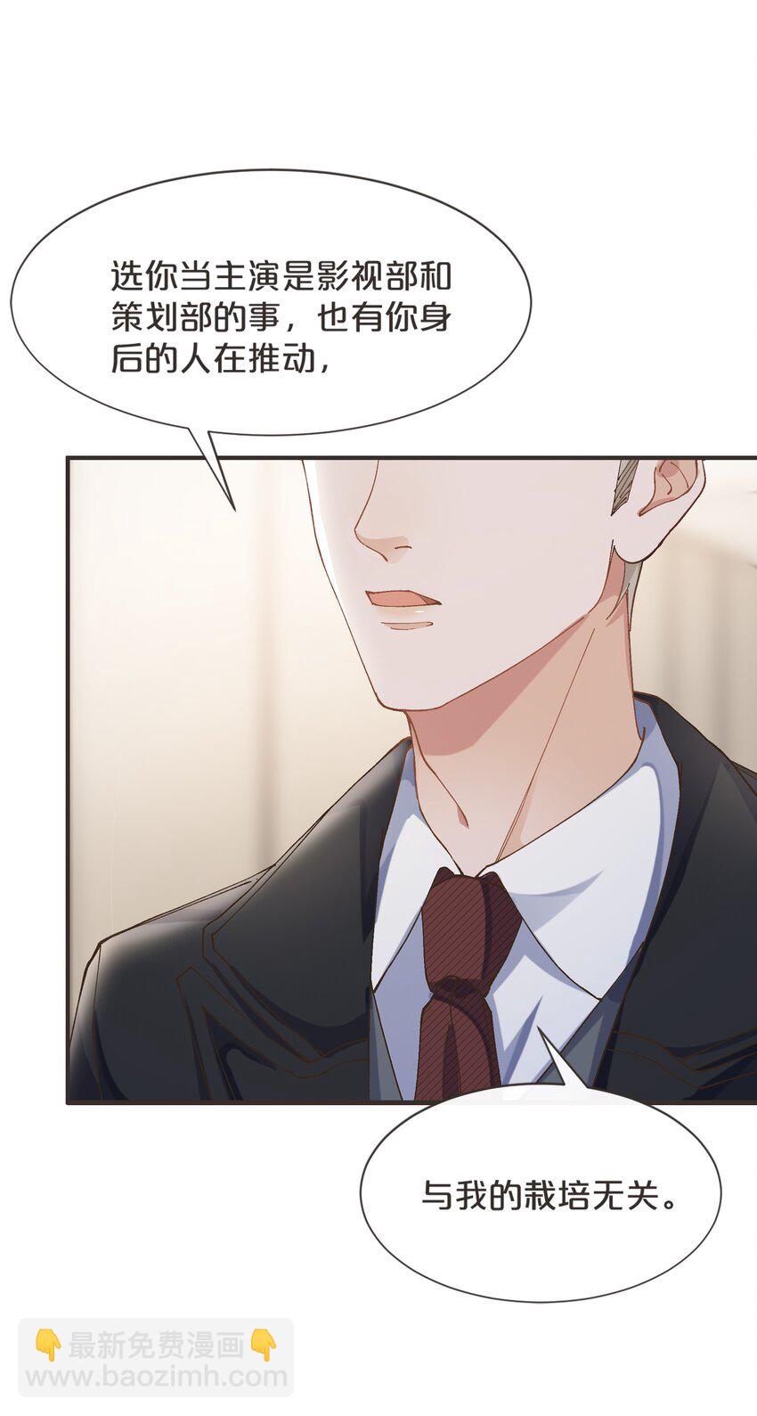 005 这不是我家老总(1/2)-第5话