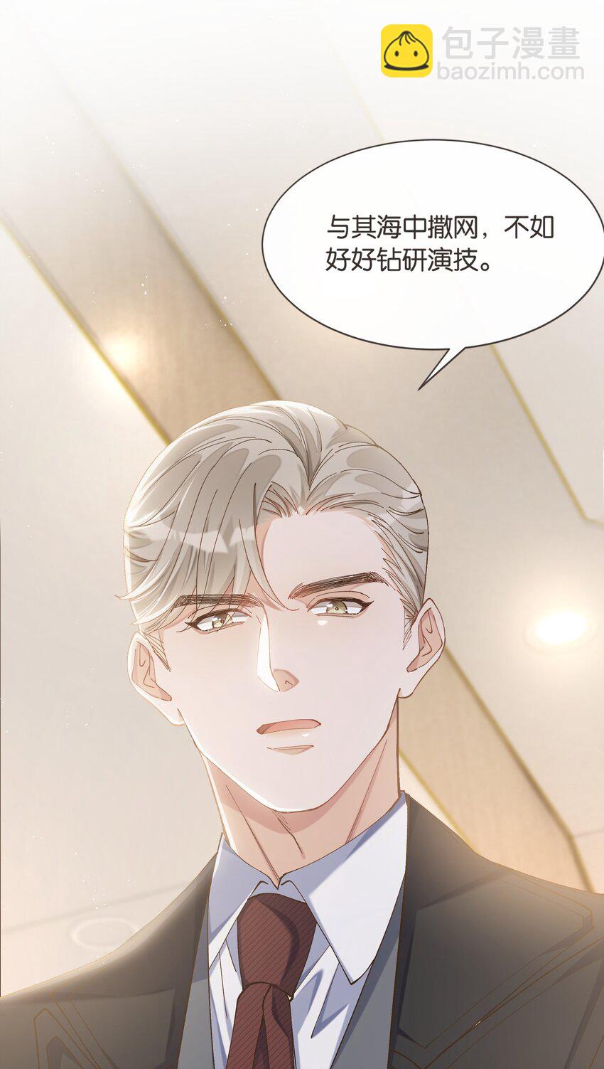 005 这不是我家老总(1/2)-第5话