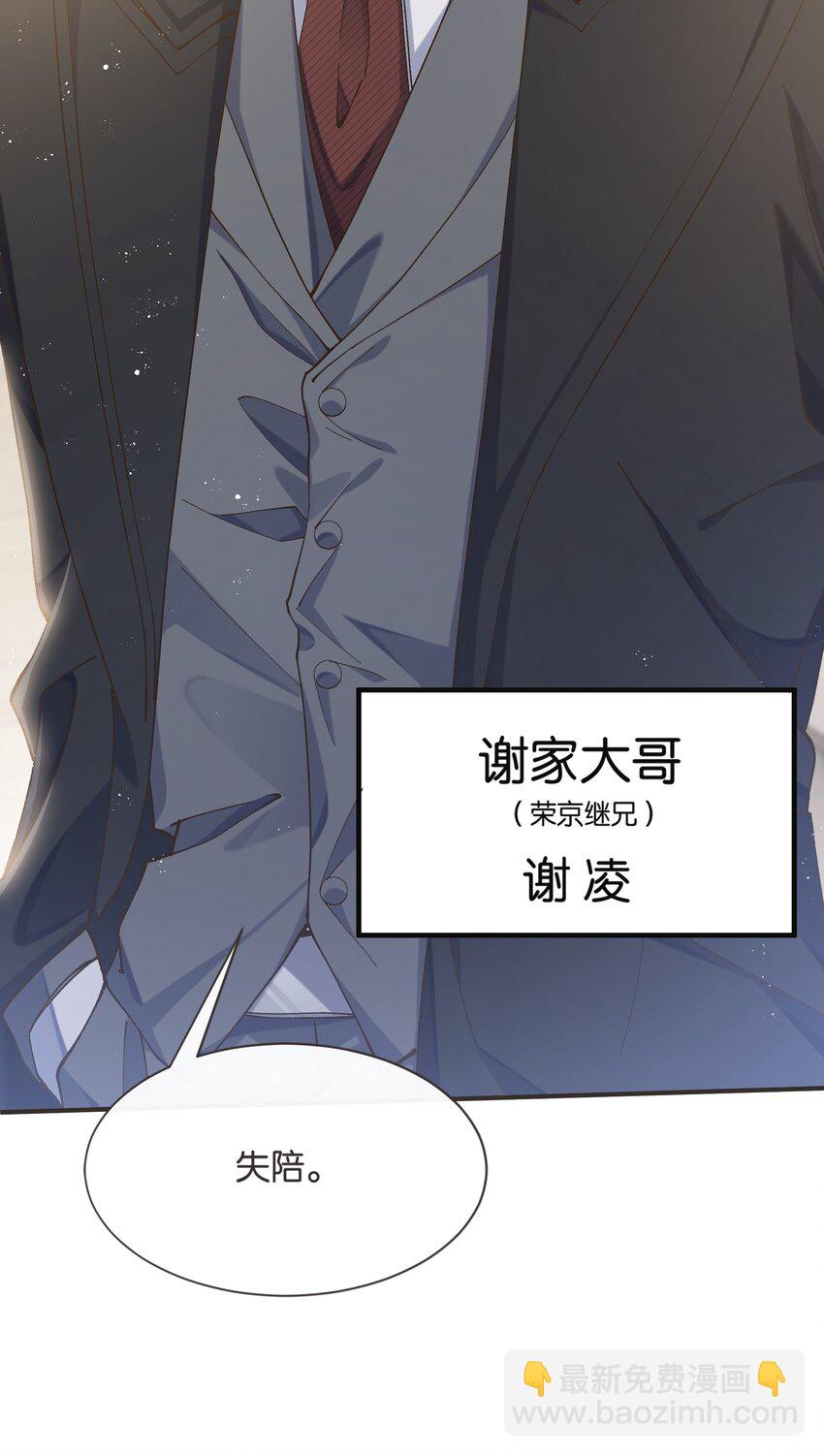 005 这不是我家老总(1/2)-第5话