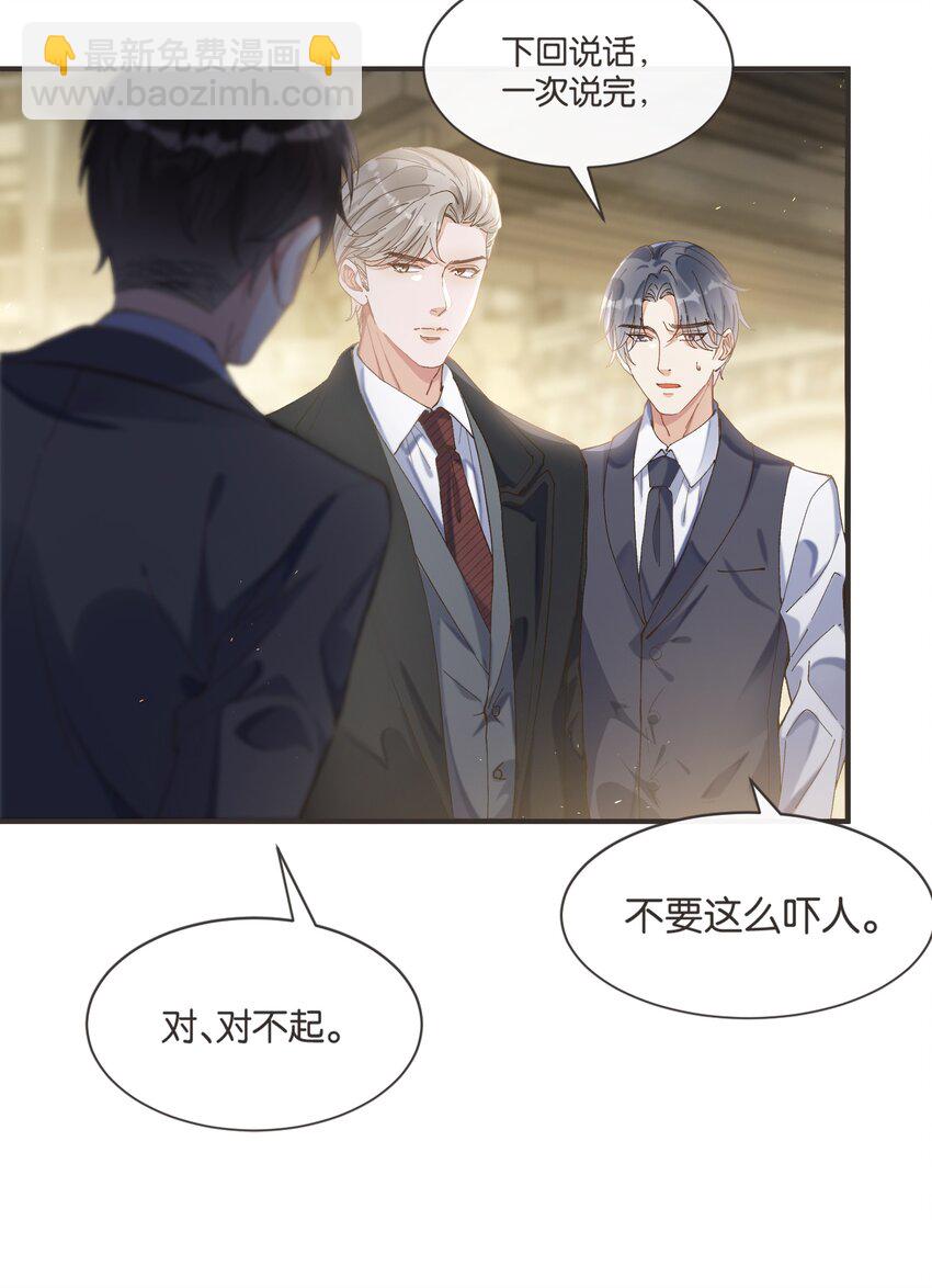 005 这不是我家老总(1/2)-第5话