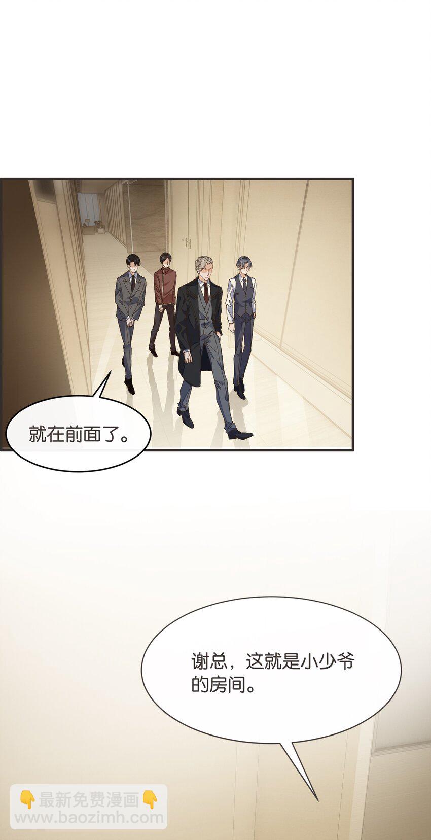 005 这不是我家老总(1/2)-第5话