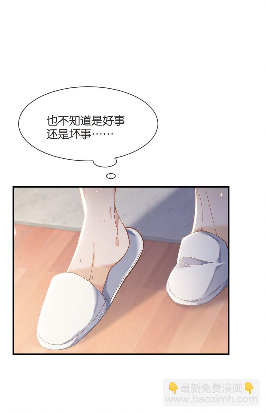 005 这不是我家老总(1/2)-第5话