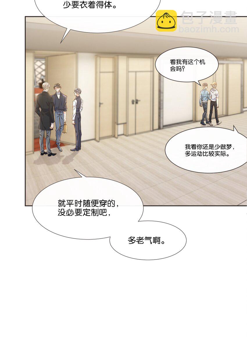 07 住酒店为什么不付钱？-第7话