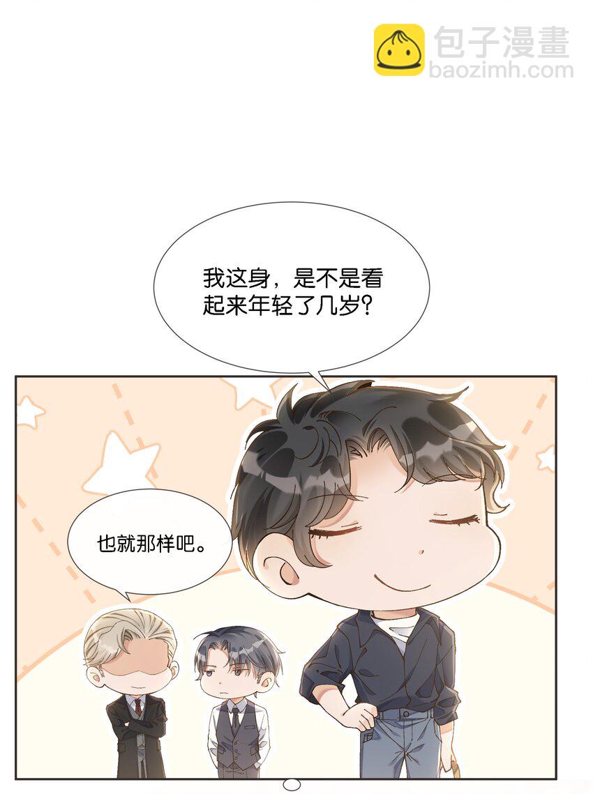 07 住酒店为什么不付钱？-第7话