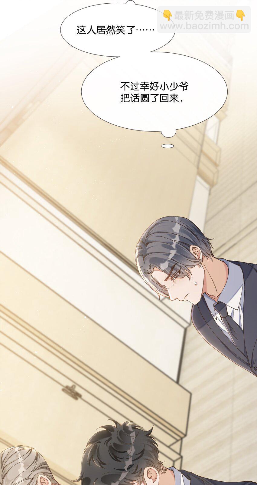 07 住酒店为什么不付钱？-第7话