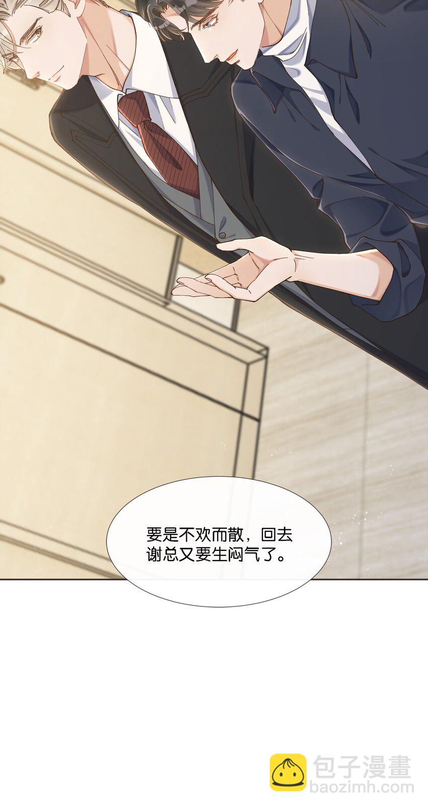 07 住酒店为什么不付钱？-第7话