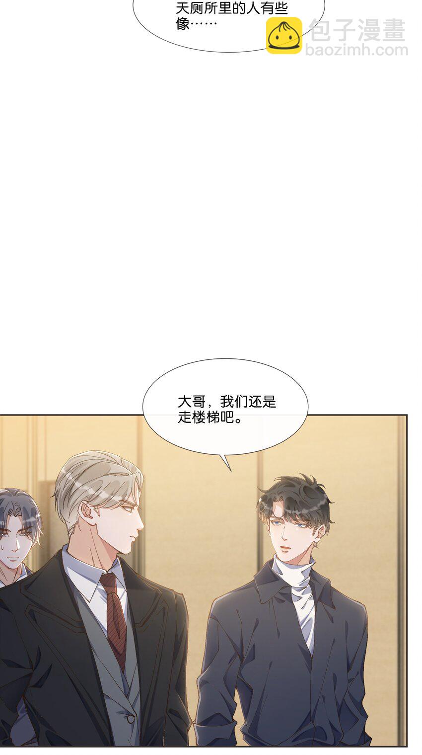 07 住酒店为什么不付钱？-第7话