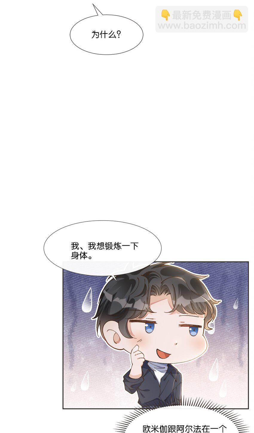 07 住酒店为什么不付钱？-第7话