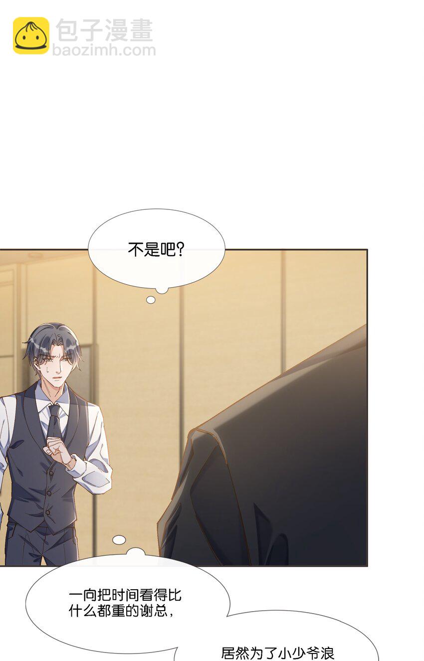 07 住酒店为什么不付钱？-第7话