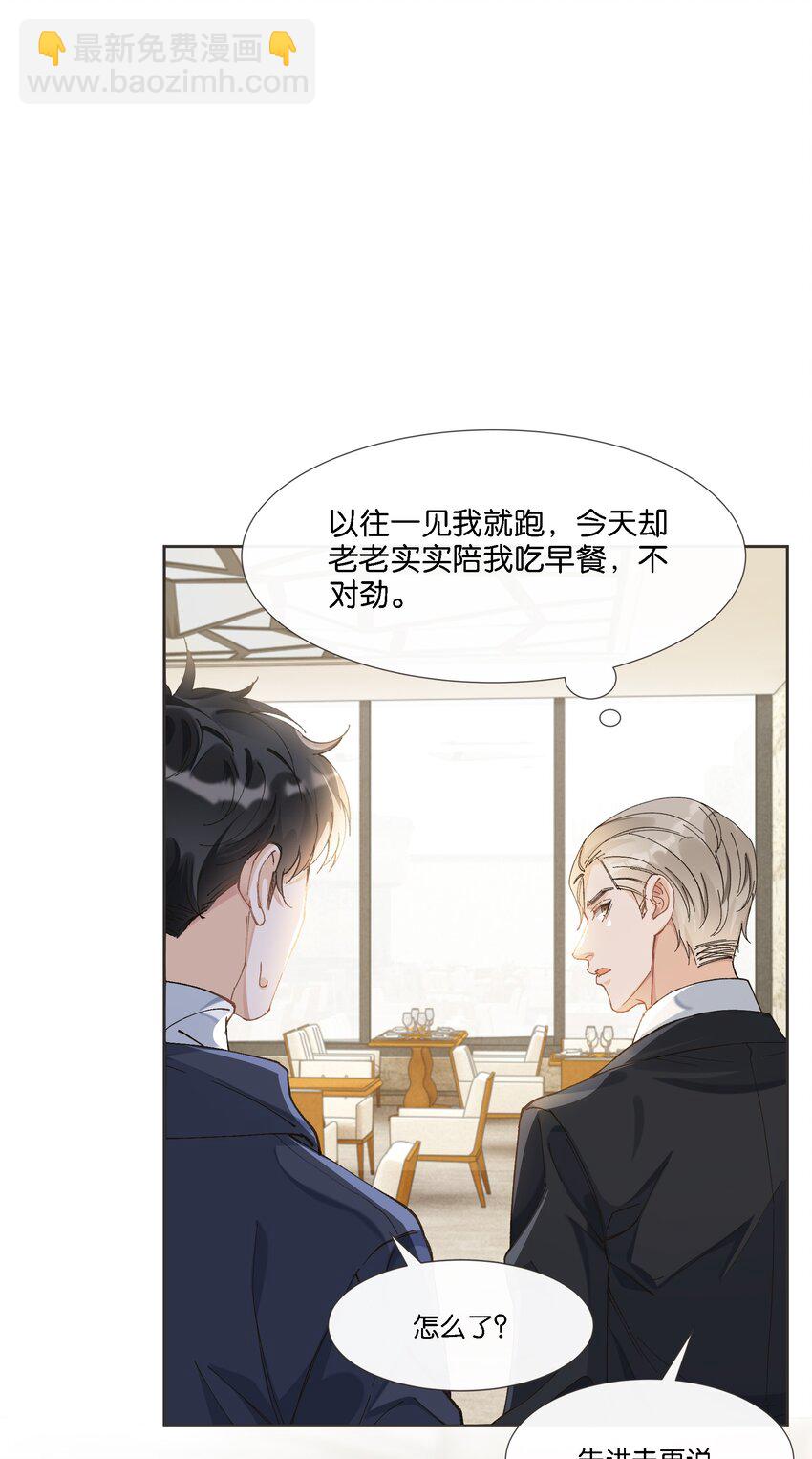 07 住酒店为什么不付钱？-第7话