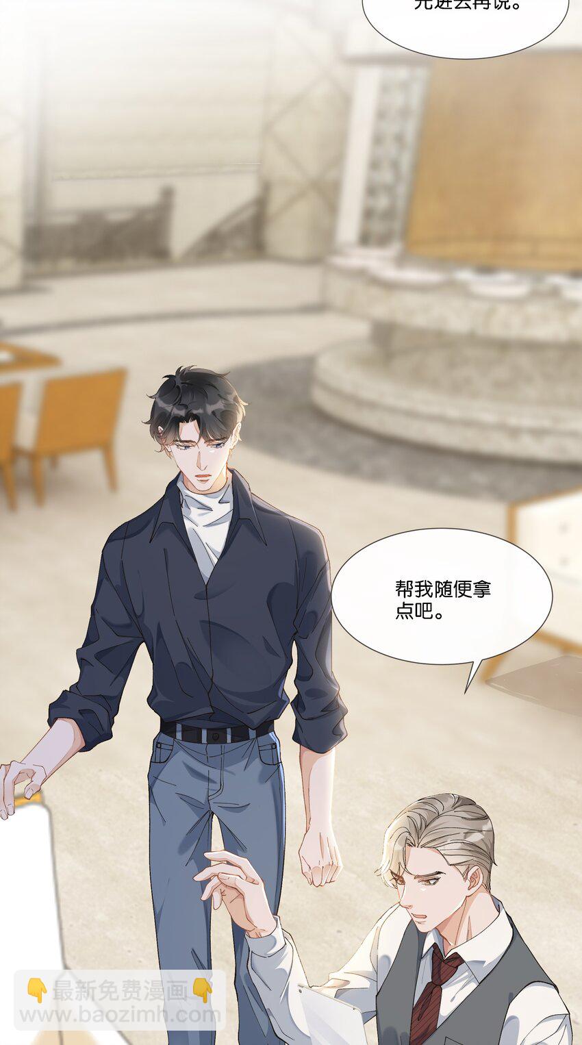 07 住酒店为什么不付钱？-第7话