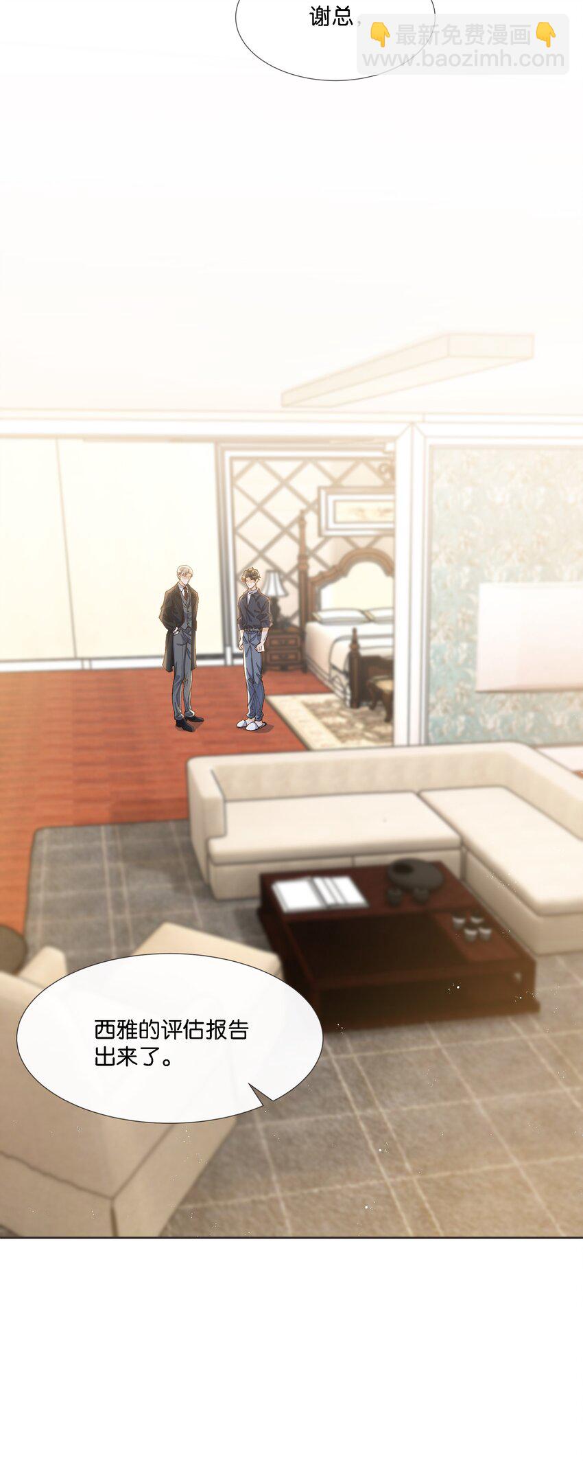 07 住酒店为什么不付钱？-第7话