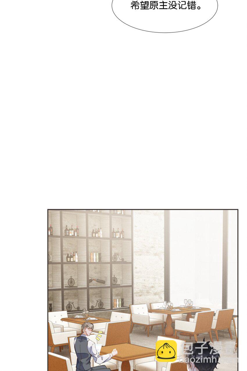 07 住酒店为什么不付钱？-第7话