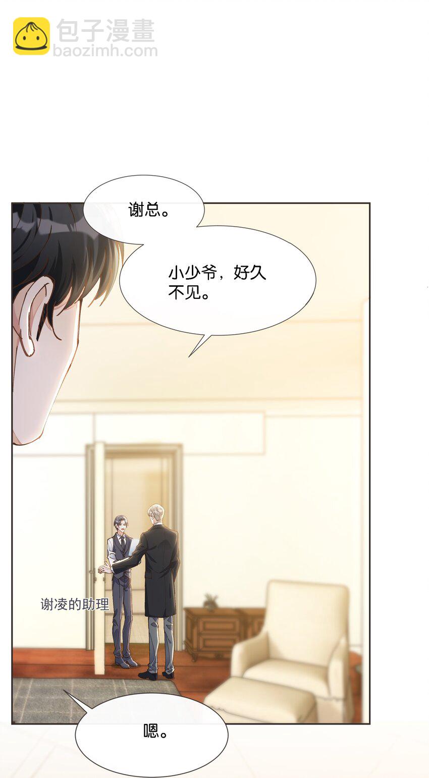 07 住酒店为什么不付钱？-第7话