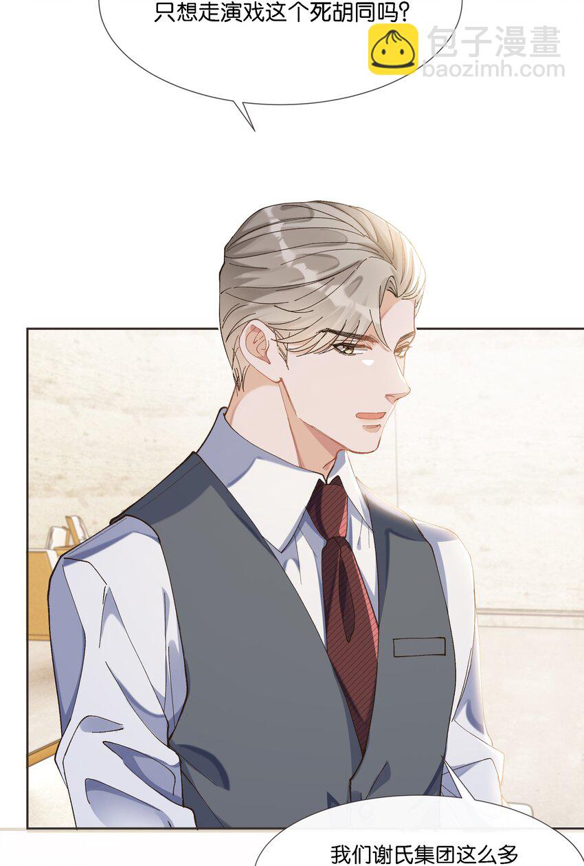 07 住酒店为什么不付钱？-第7话