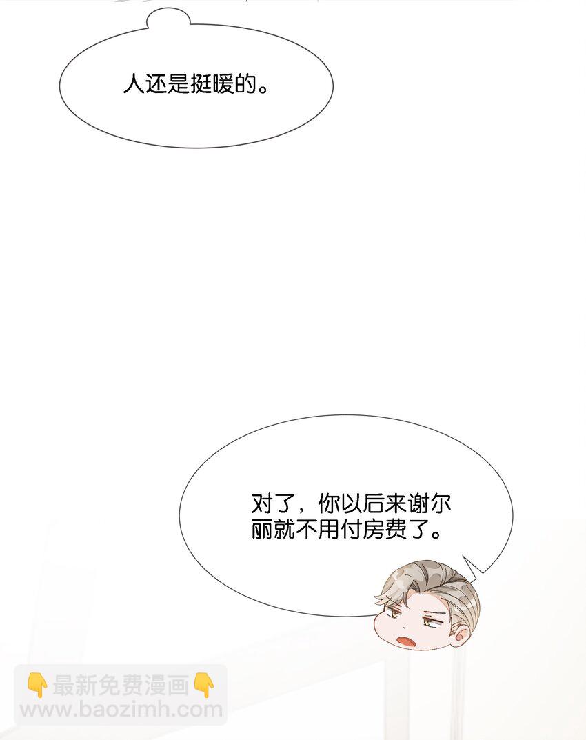 07 住酒店为什么不付钱？-第7话