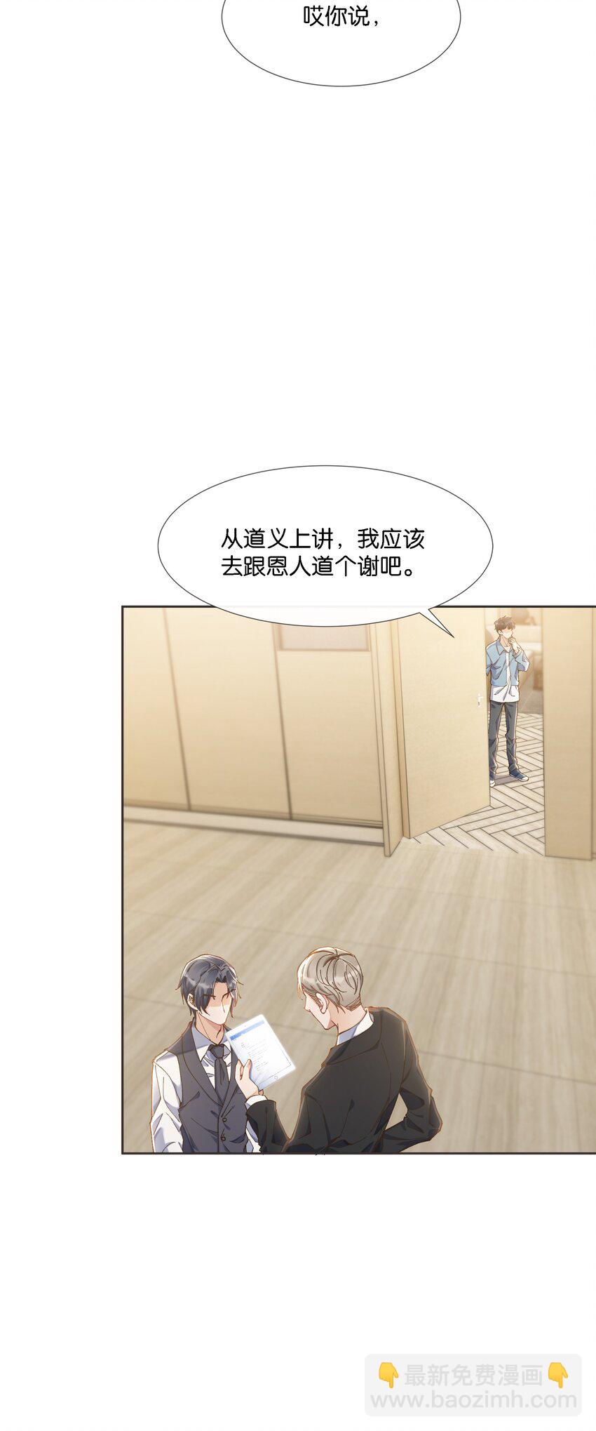 07 住酒店为什么不付钱？-第7话