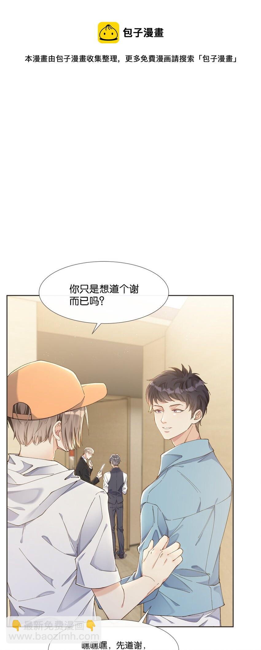 07 住酒店为什么不付钱？-第7话