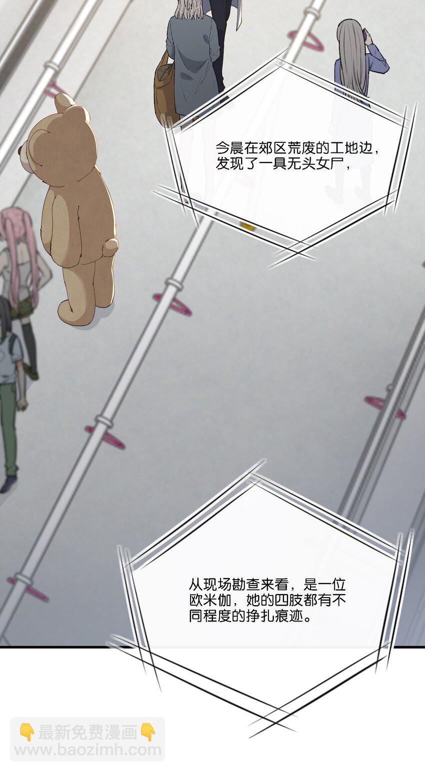 009 地铁狼(1/2)-第9话