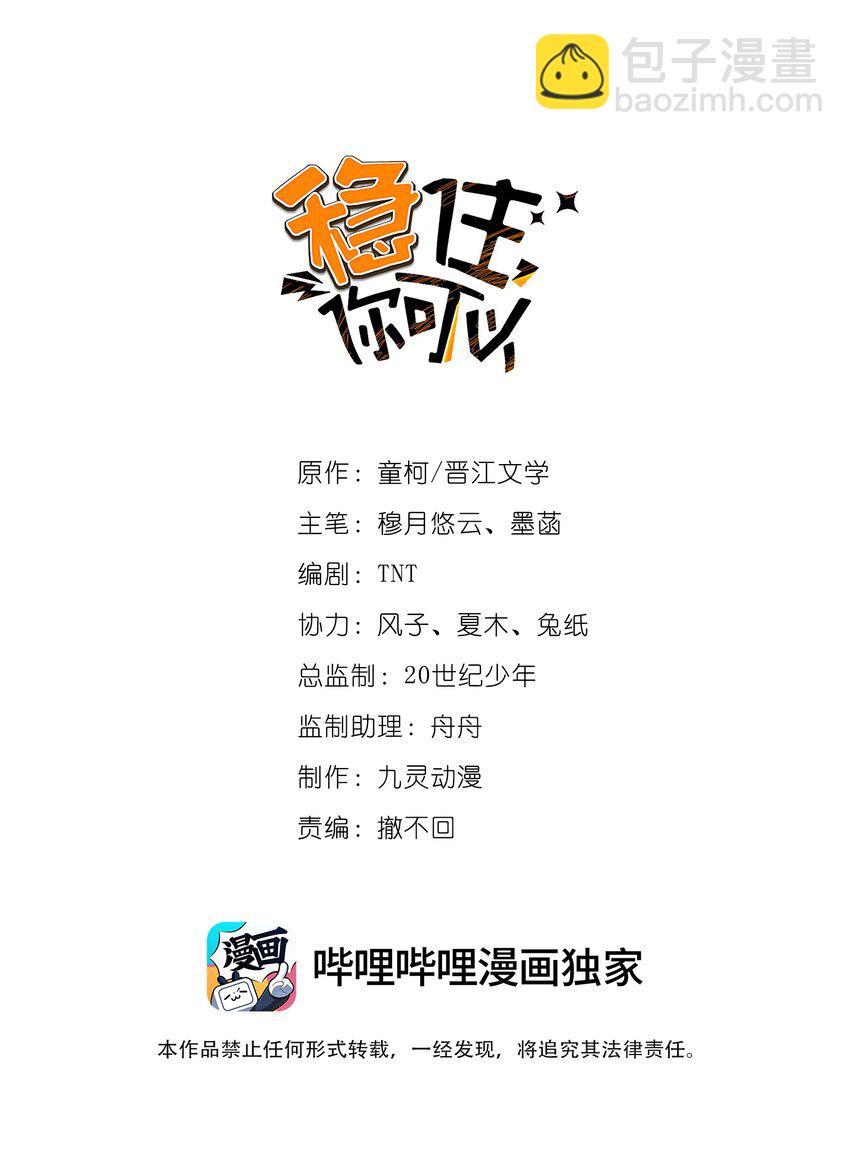 009 地铁狼(1/2)-第9话