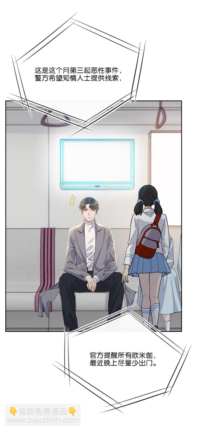 009 地铁狼(1/2)-第9话