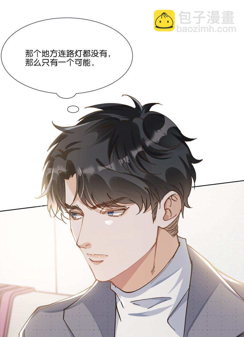 009 地铁狼(1/2)-第9话