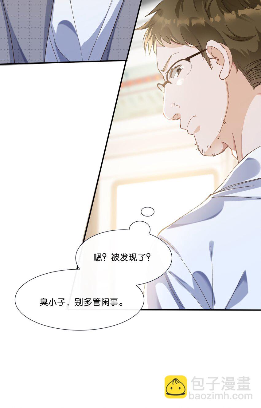 009 地铁狼(1/2)-第9话