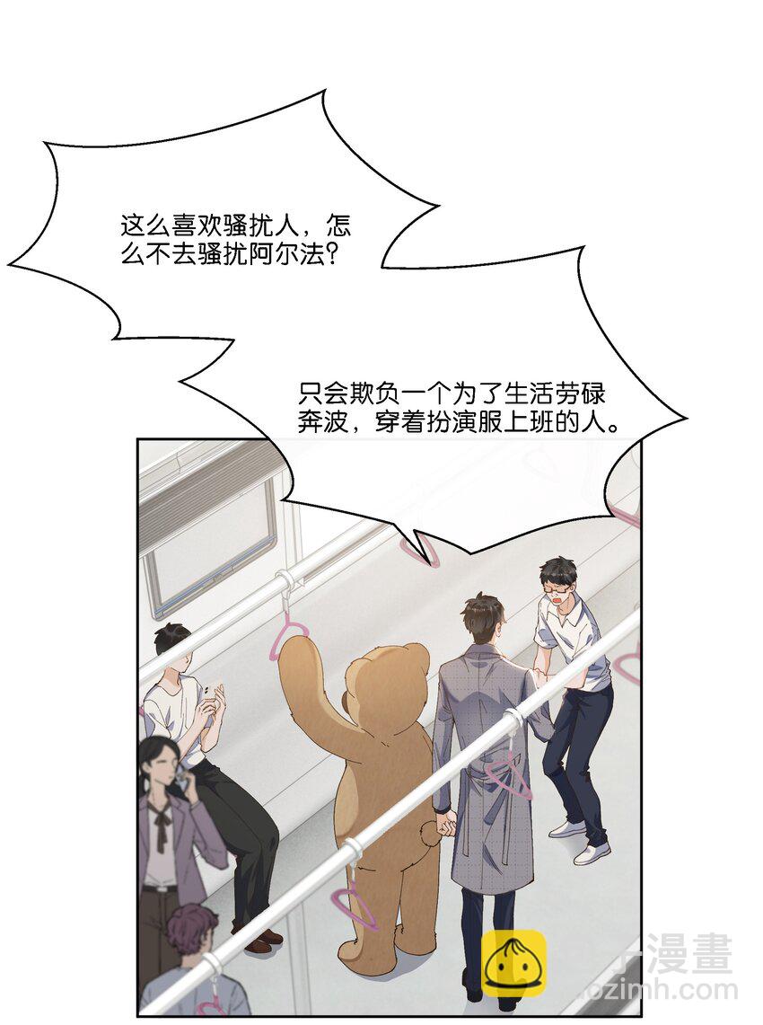 009 地铁狼(1/2)-第9话