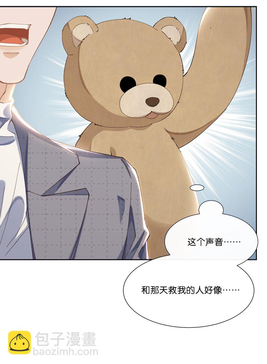 009 地铁狼(1/2)-第9话