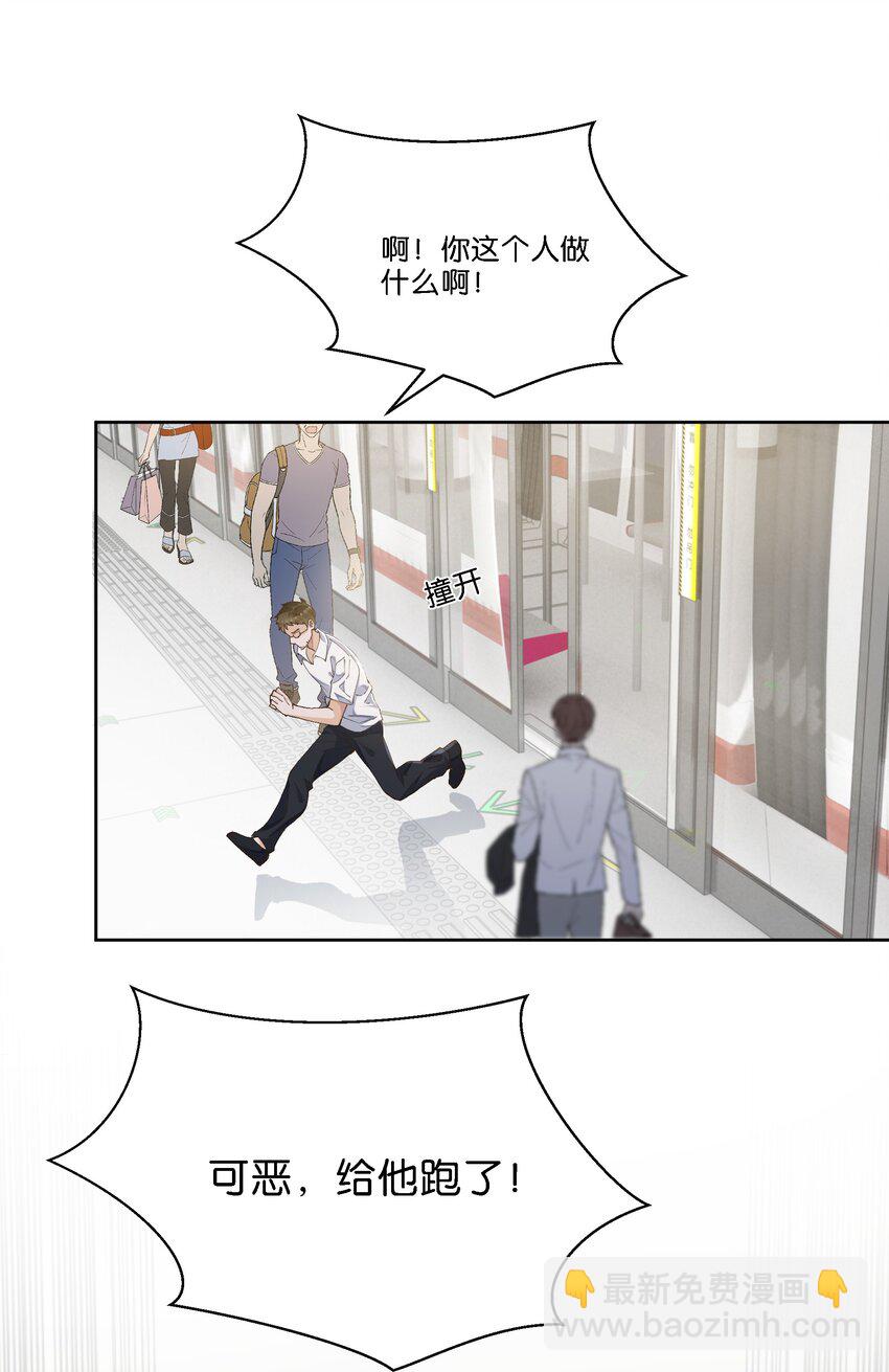 009 地铁狼(1/2)-第9话