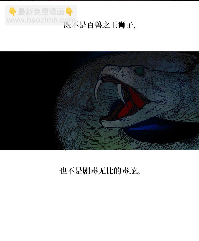 蚊子戰爭 - 01 01(1/2) - 3