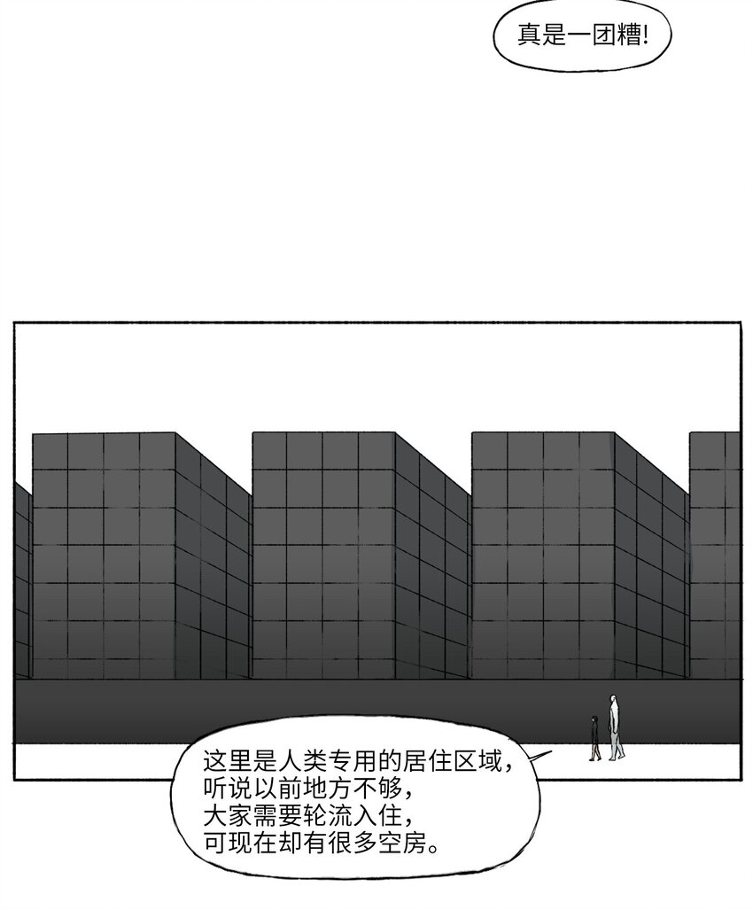 蚊子戰爭 - 13 13 - 2