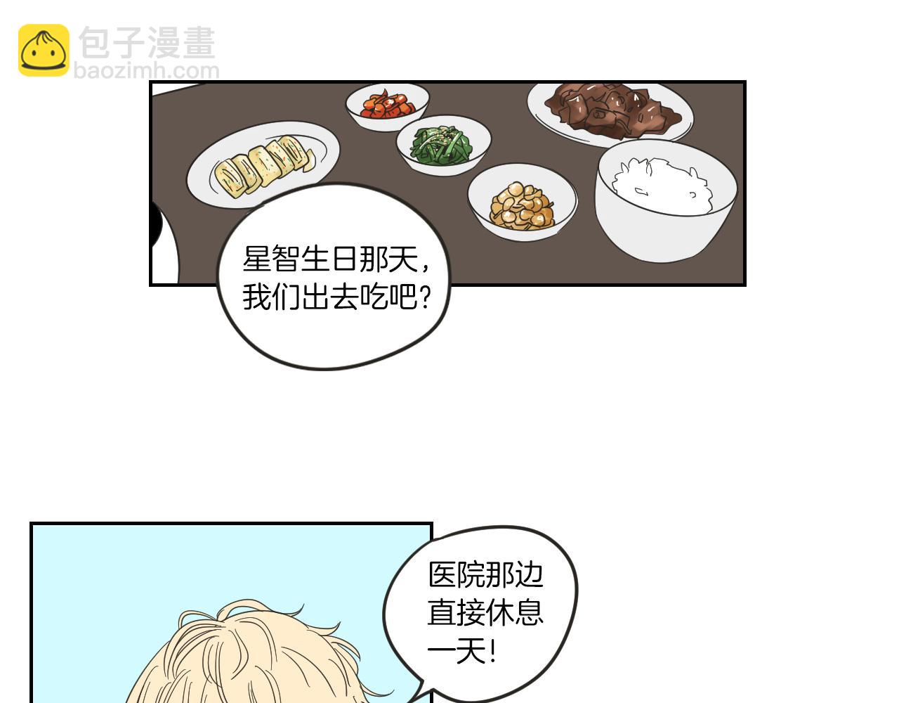 第7话 对她的幻想(1/2)-第13话