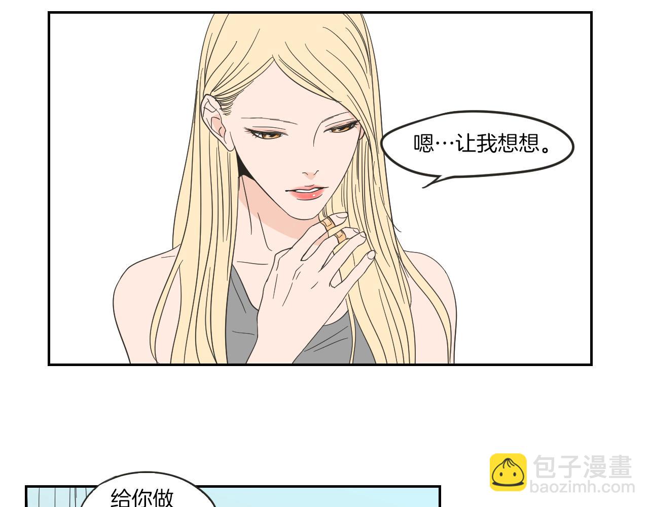 第7话 对她的幻想(1/2)-第13话