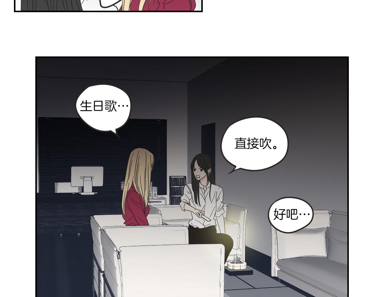 What Does The Fox Say？ - 第9話 生日快樂(1/2) - 3