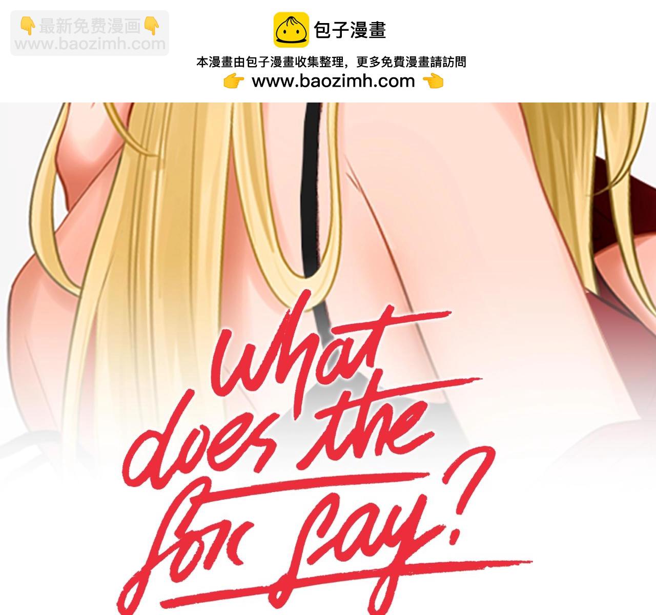 What Does The Fox Say？ - 第9話 生日快樂(1/2) - 2