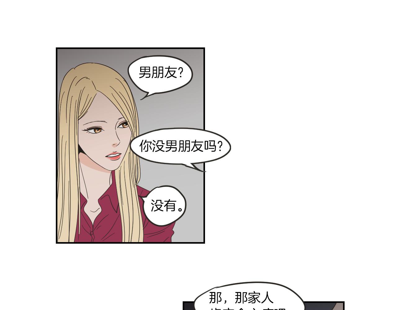 What Does The Fox Say？ - 第9話 生日快樂(1/2) - 4