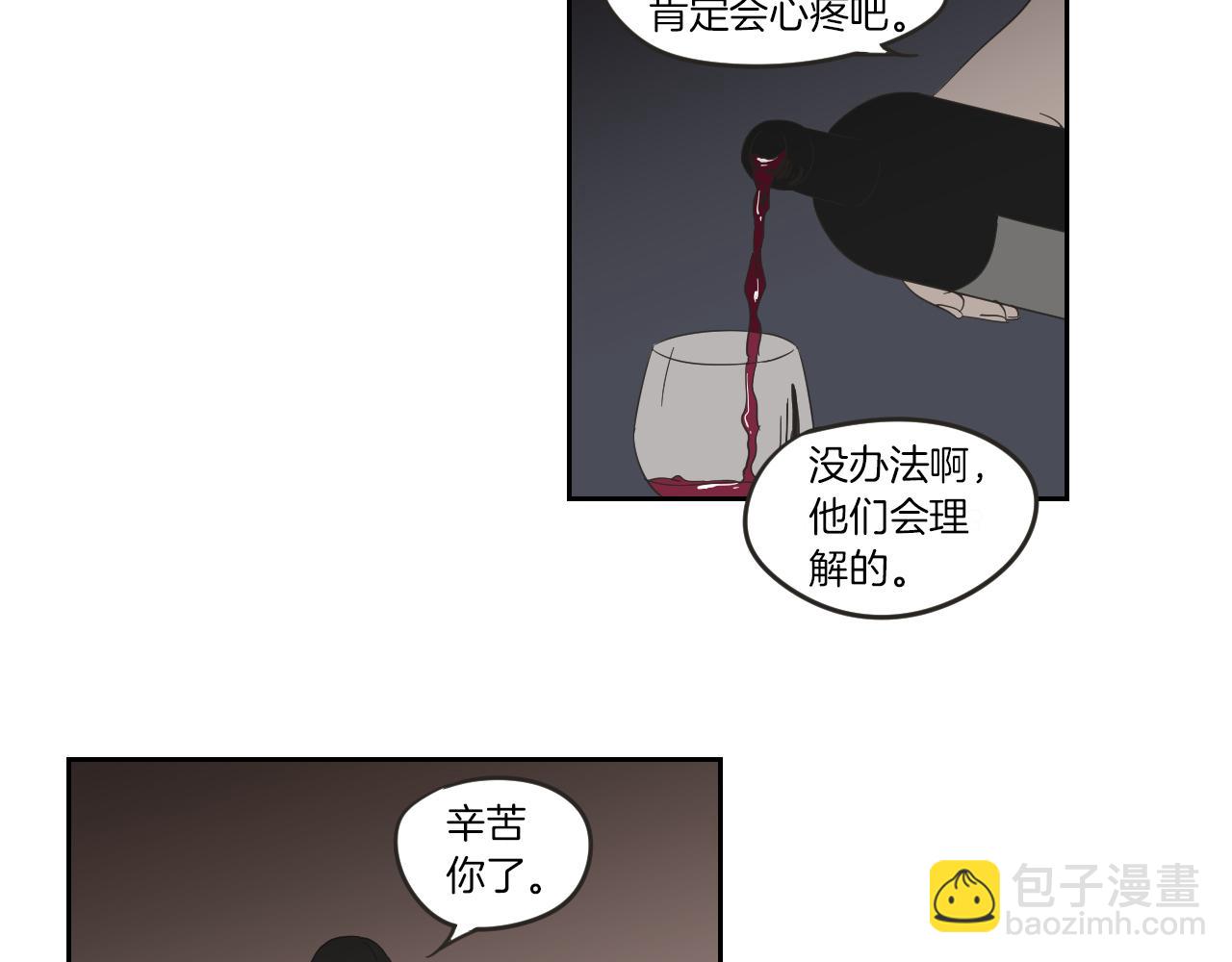 What Does The Fox Say？ - 第9話 生日快樂(1/2) - 5