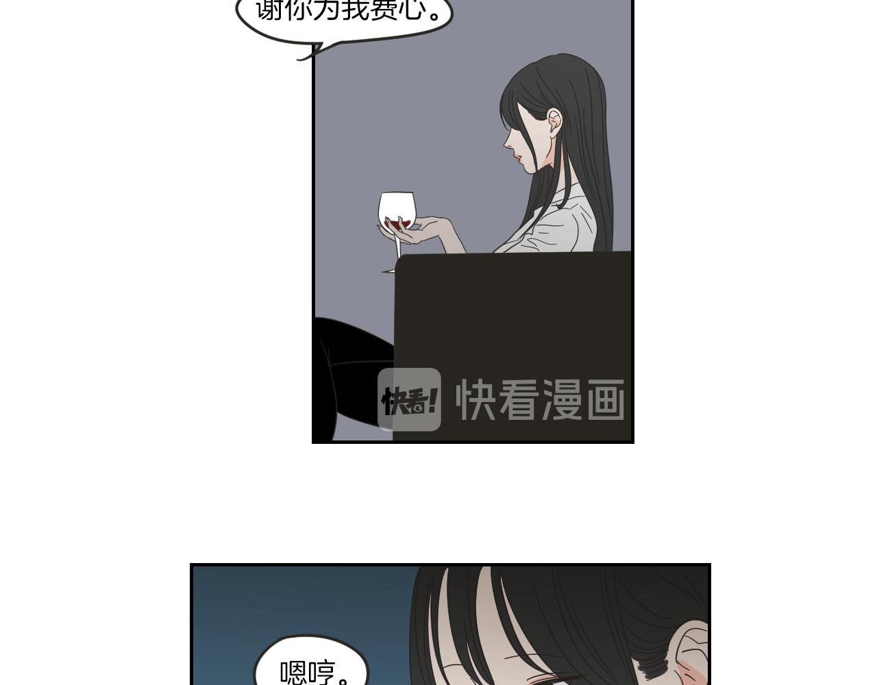 What Does The Fox Say？ - 第9話 生日快樂(1/2) - 8