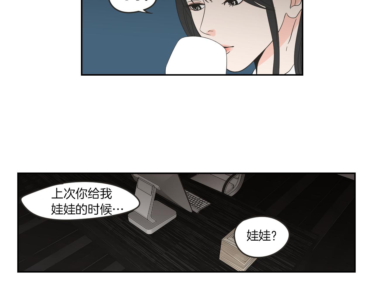 What Does The Fox Say？ - 第9話 生日快樂(1/2) - 1