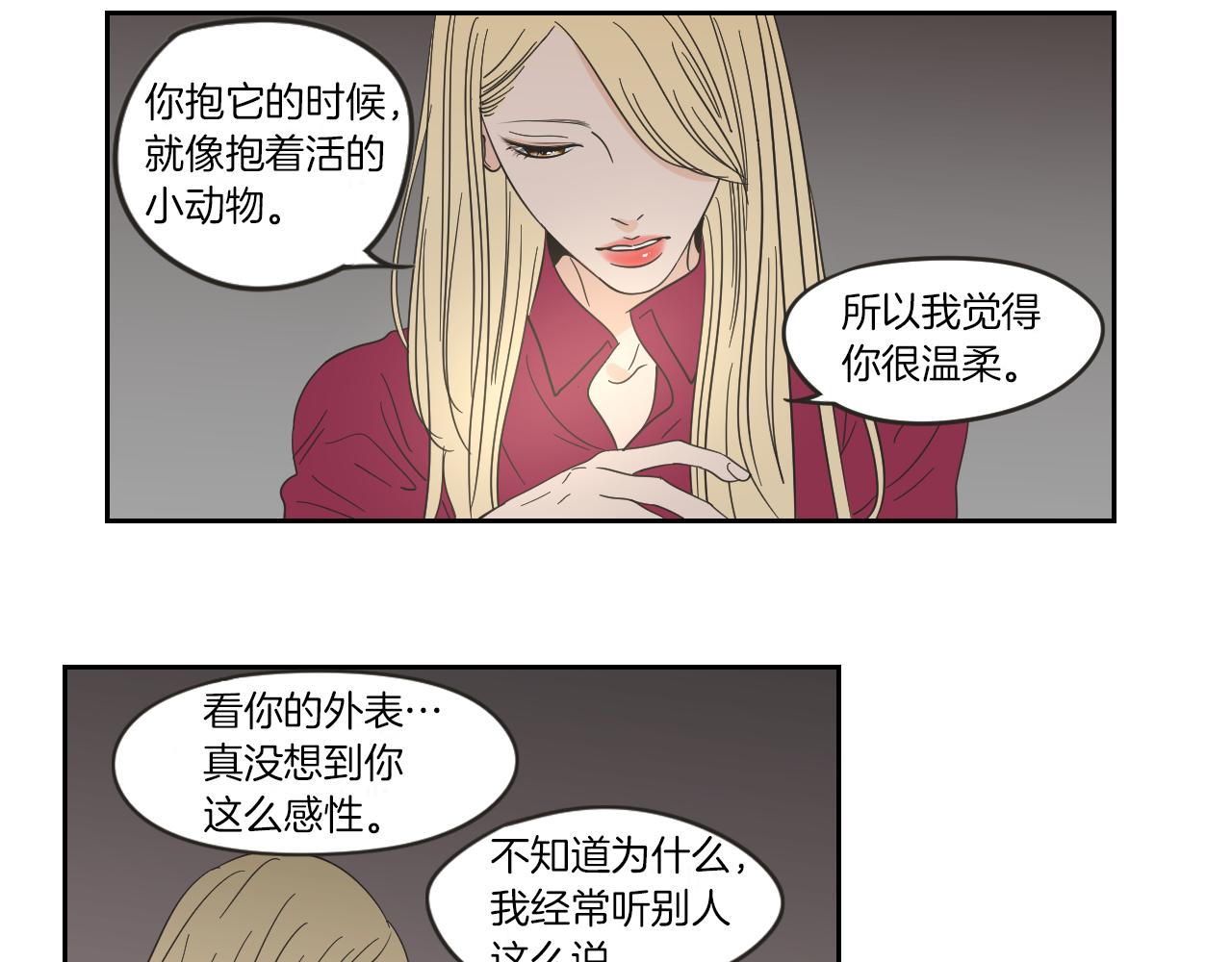 What Does The Fox Say？ - 第9話 生日快樂(1/2) - 4