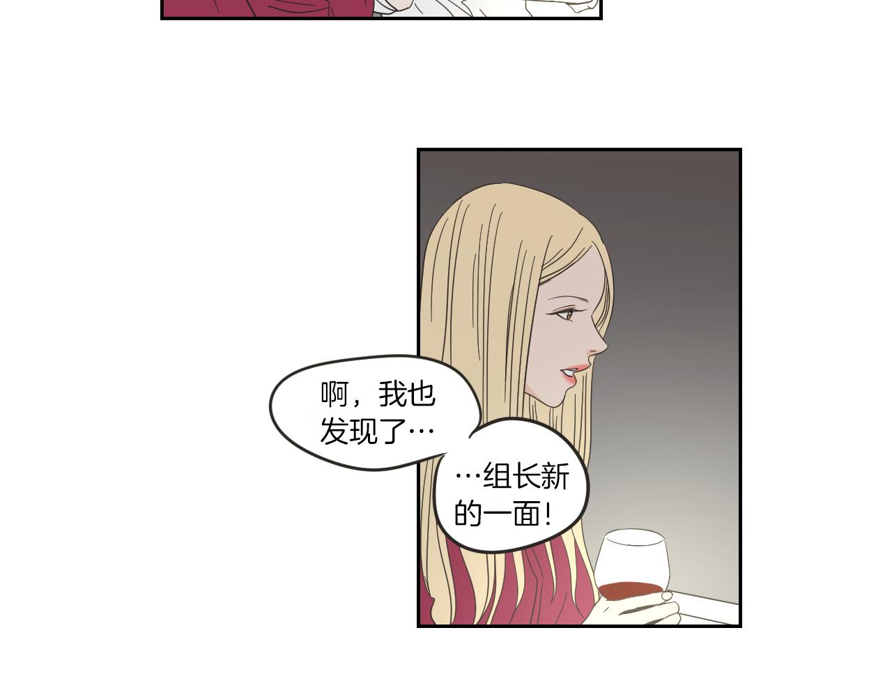 What Does The Fox Say？ - 第9話 生日快樂(1/2) - 1
