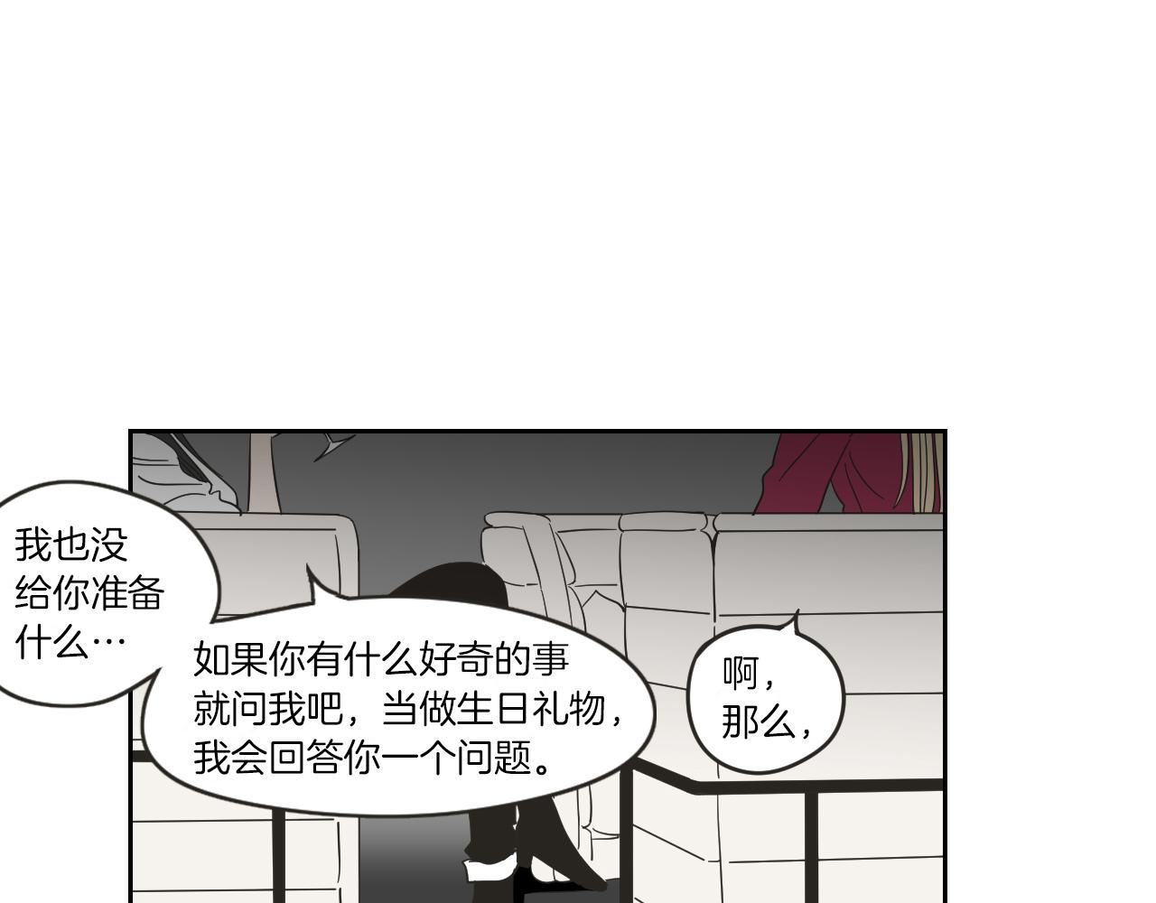 What Does The Fox Say？ - 第9話 生日快樂(1/2) - 5