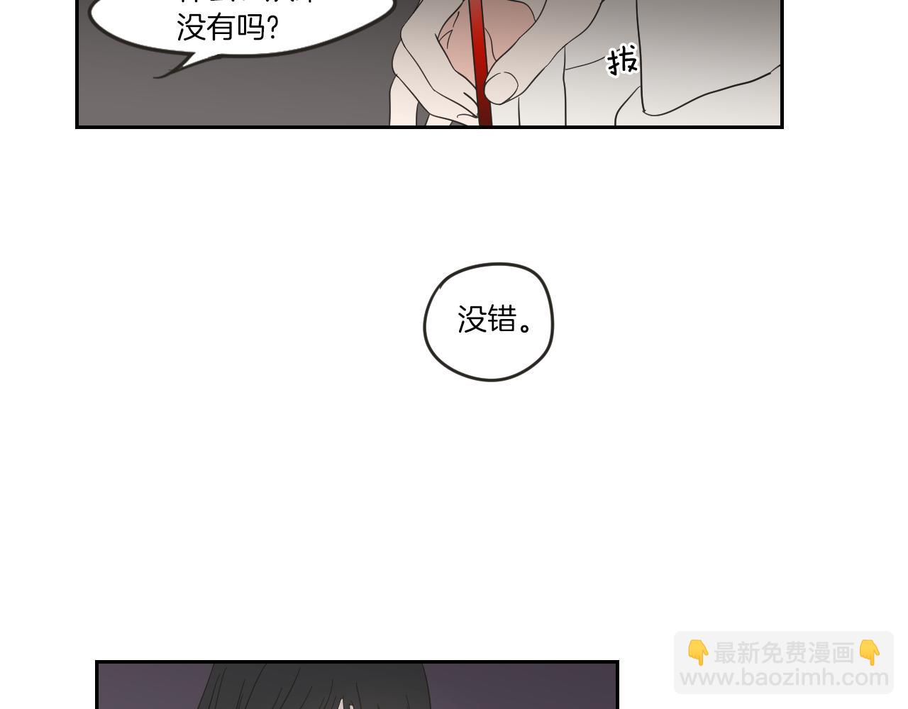 What Does The Fox Say？ - 第9話 生日快樂(1/2) - 1