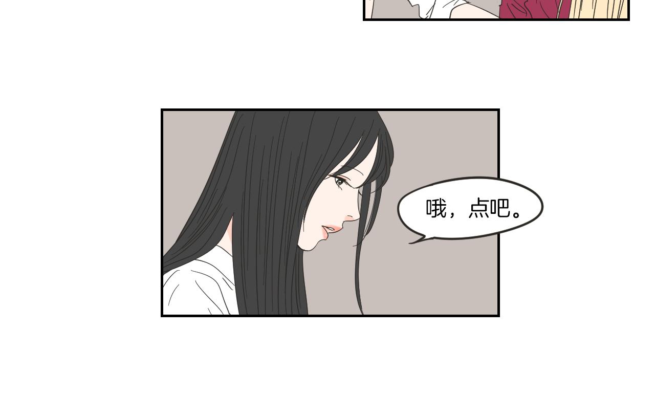 What Does The Fox Say？ - 第9話 生日快樂(1/2) - 6