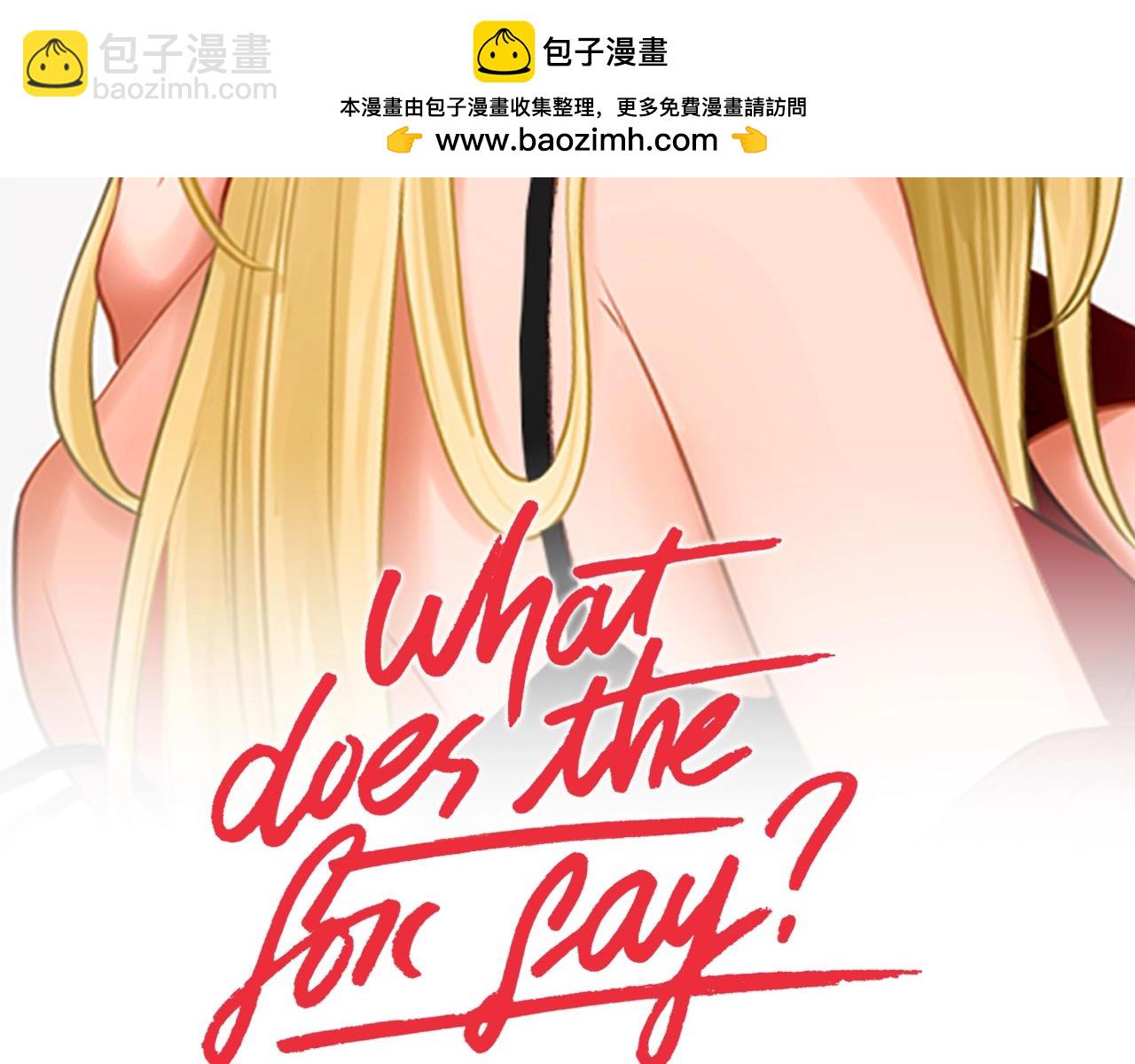 What Does The Fox Say？ - 第11話 出軌？(1/2) - 2