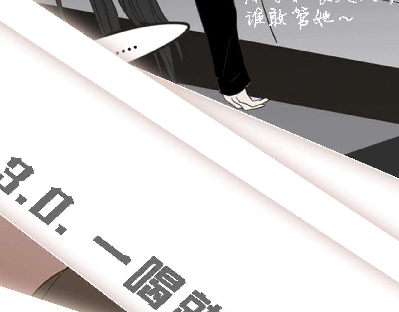 人物揭秘-秀敏篇-第3话