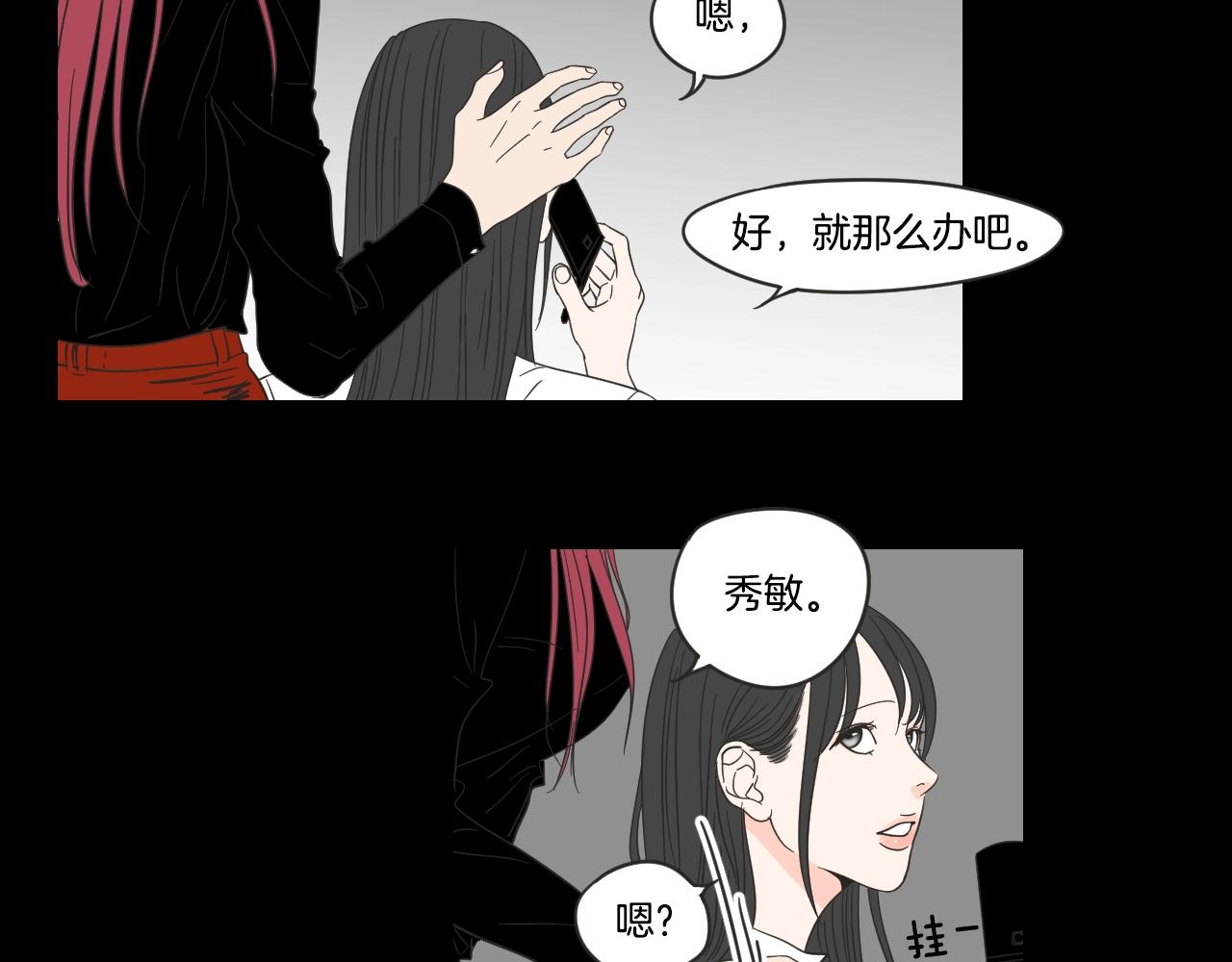 What Does The Fox Say？ - 第17話 偷聽(1/2) - 3