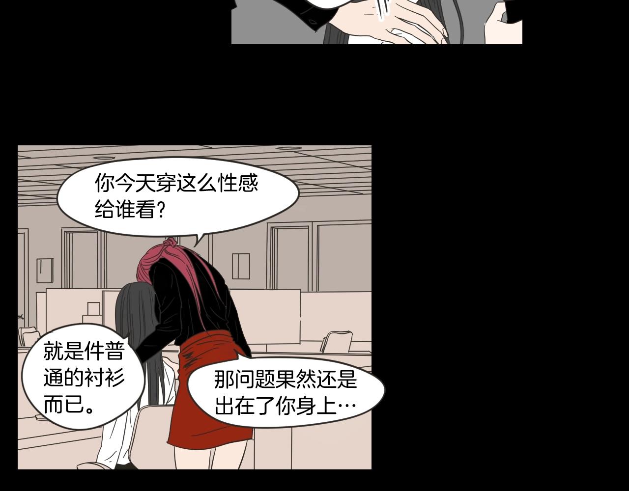 What Does The Fox Say？ - 第17話 偷聽(1/2) - 4